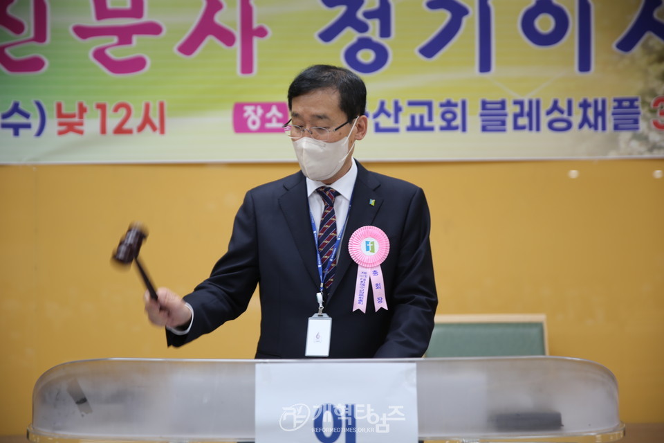 기독신문사 제58회기 정기이사회 모습