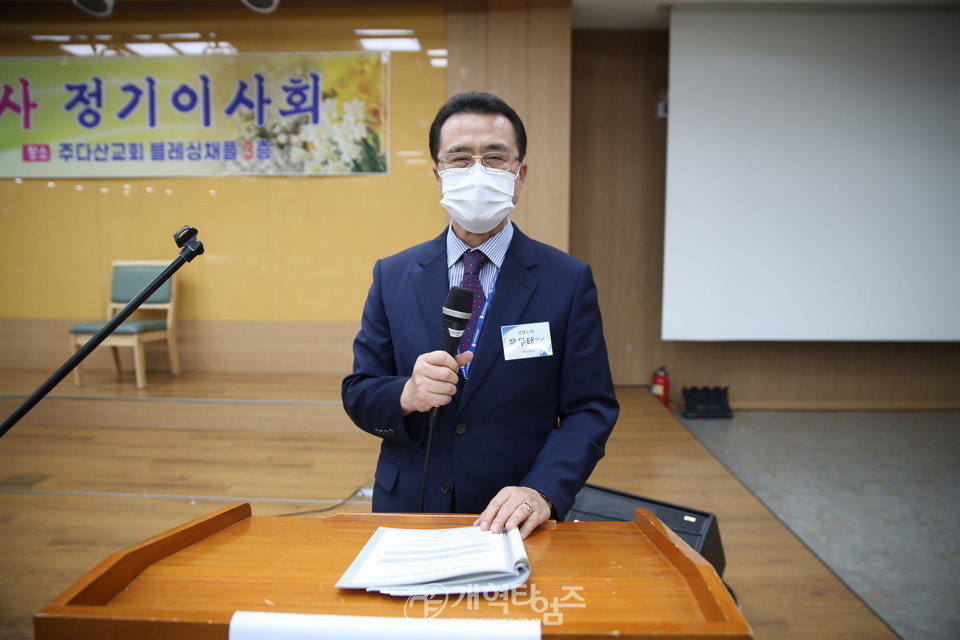 기독신문사 제58회기 정기이사회 모습