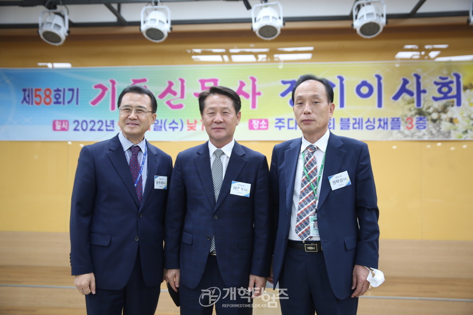 기독신문사 제58회기 정기이사회 모습