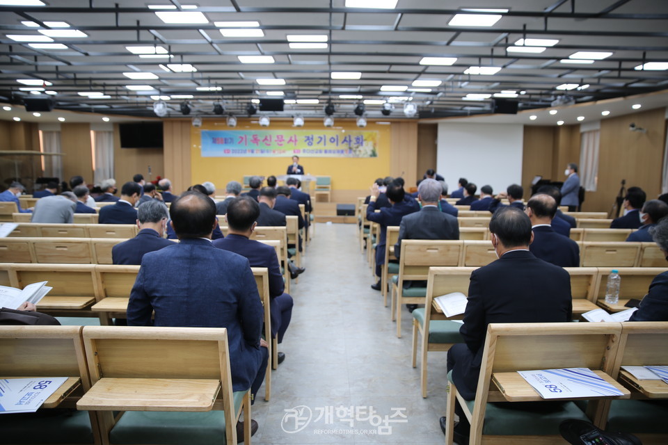 기독신문사 제58회기 정기이사회 모습