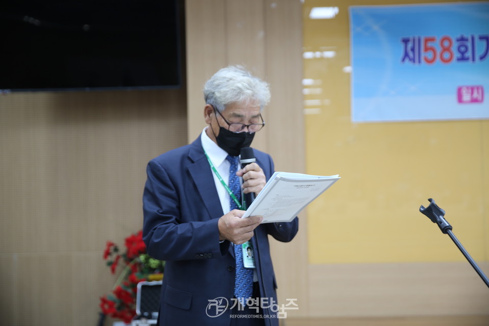 기독신문사 제58회기 정기이사회 모습