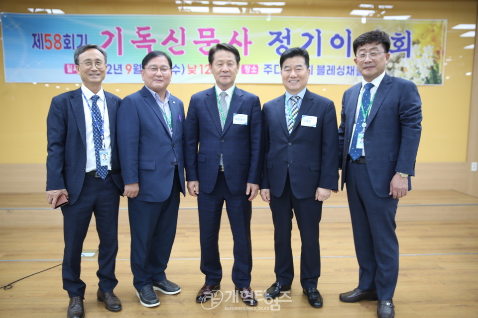 기독신문사 제58회기 정기이사회 모습