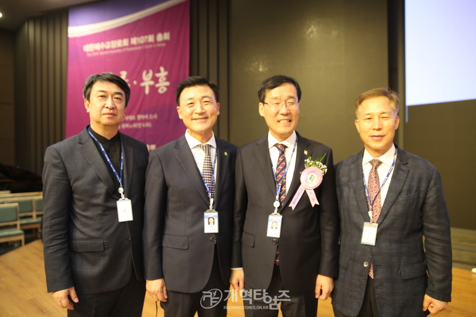 제107회 대한예수교장로회총회, 총회장과 함께라면
