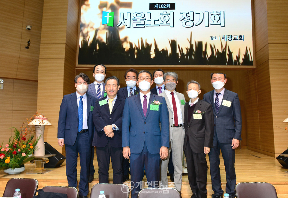 서울노회 제102회 정기노회, 임원들 모습
