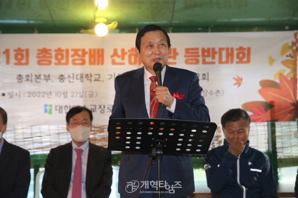 총회장배 제21회 산하기관 등반대회 모습