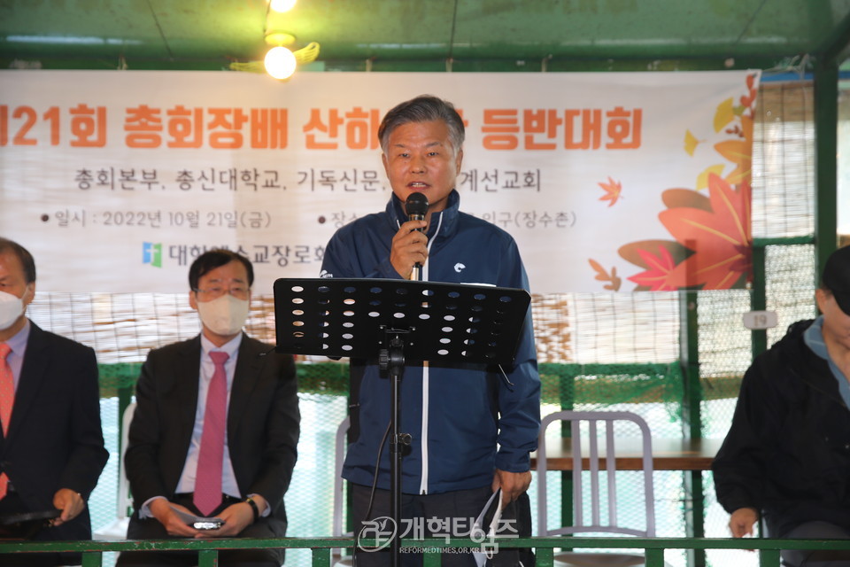 총회장배 제21회 산하기관 등반대회 모습