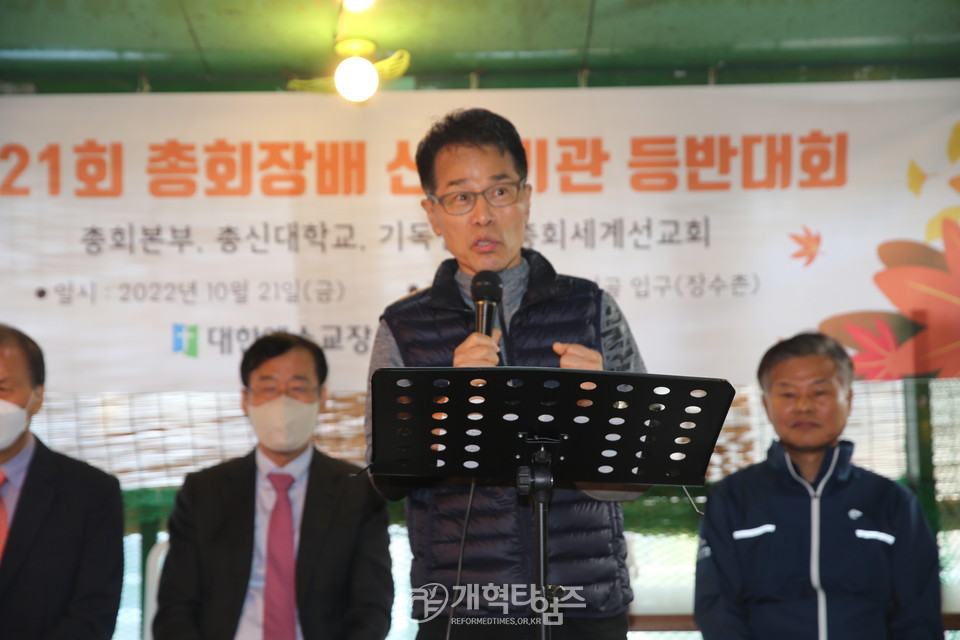 총회장배 제21회 산하기관 등반대회 모습
