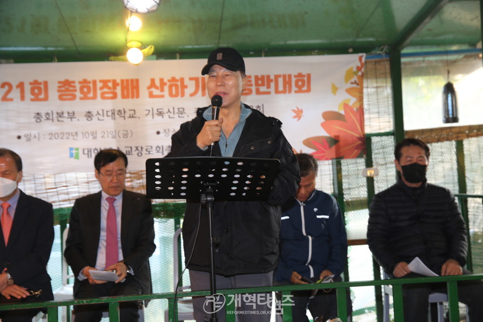 총회장배 제21회 산하기관 등반대회 모습