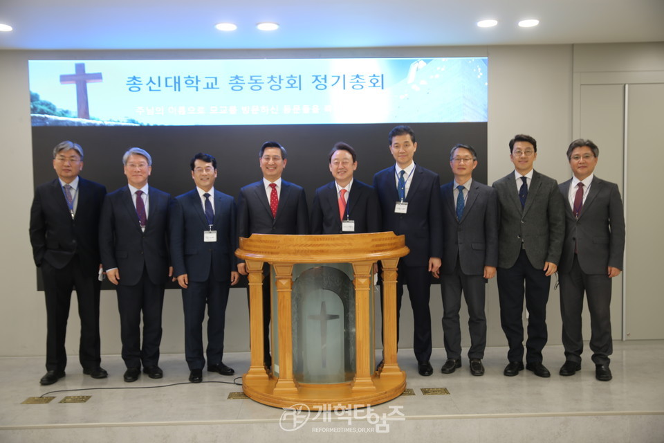 총신대 총동창회 2022년 정기총회 모습