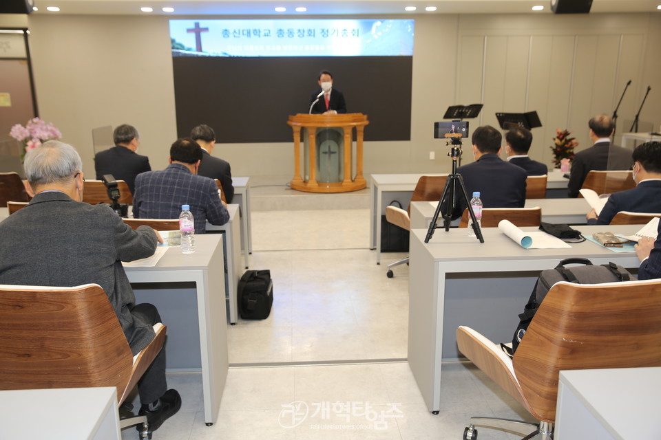 총신대 총동창회 2022년 정기총회 모습
