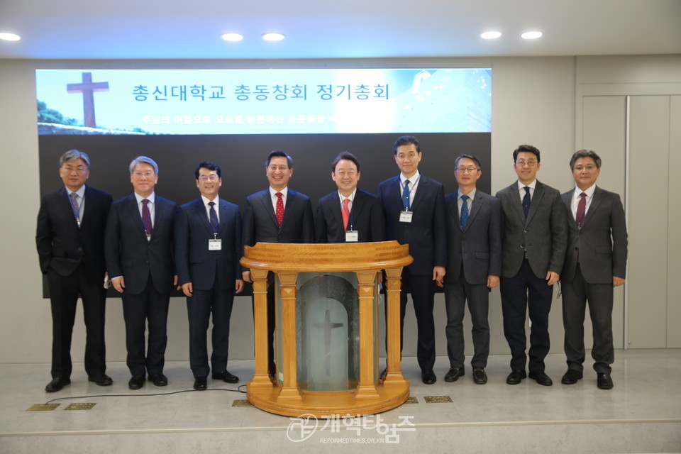 총신대 총동창회 2022년 정기총회 모습