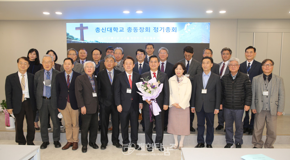 총신대 총동창회 2022년 정기총회 모습