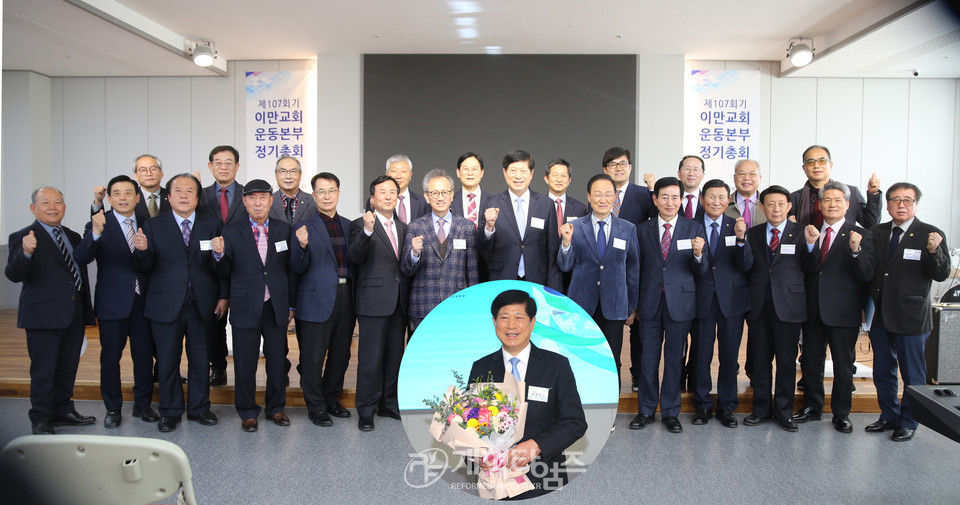 총회이만교회운동본부 제107회기 정기총회 모습