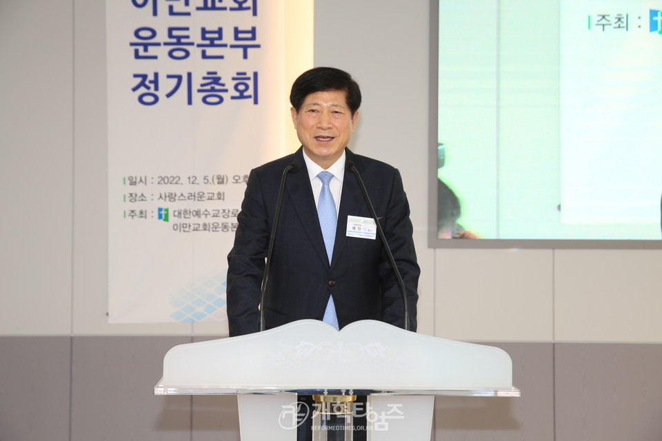 총회이만교회운동본부 제107회기 정기총회 모습