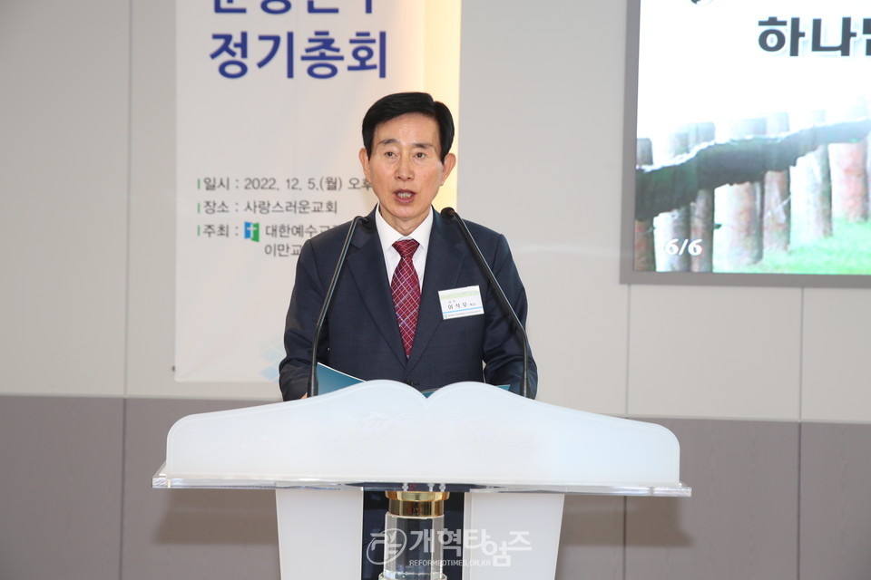 총회이만교회운동본부 제107회기 정기총회 모습