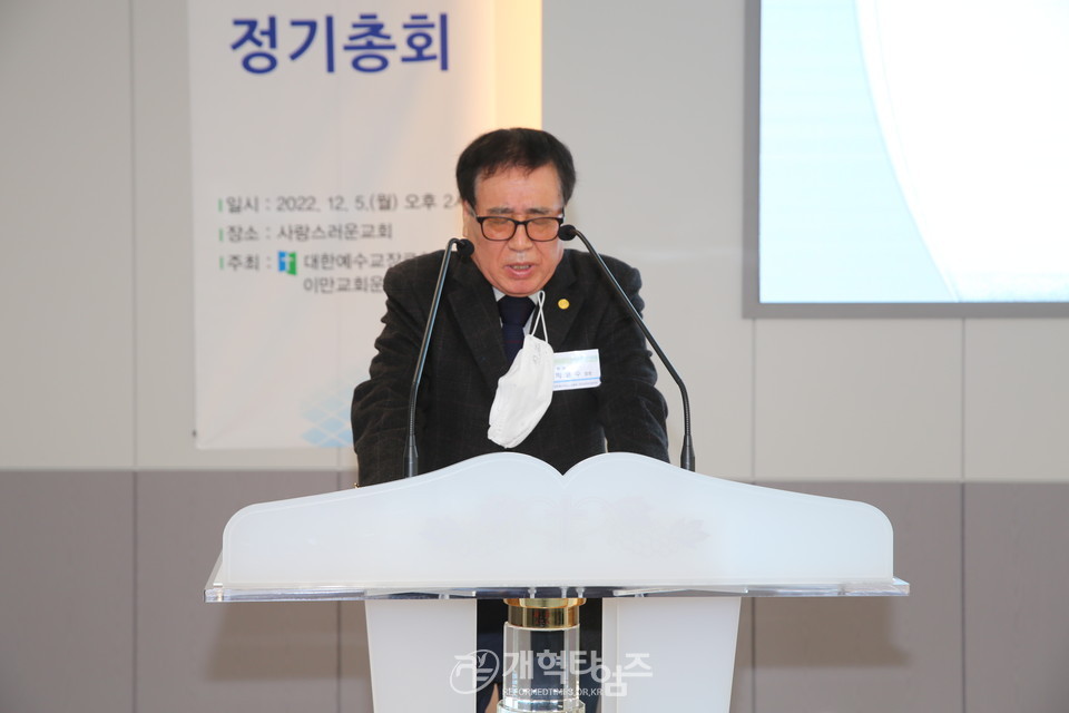 총회이만교회운동본부 제107회기 정기총회 모습