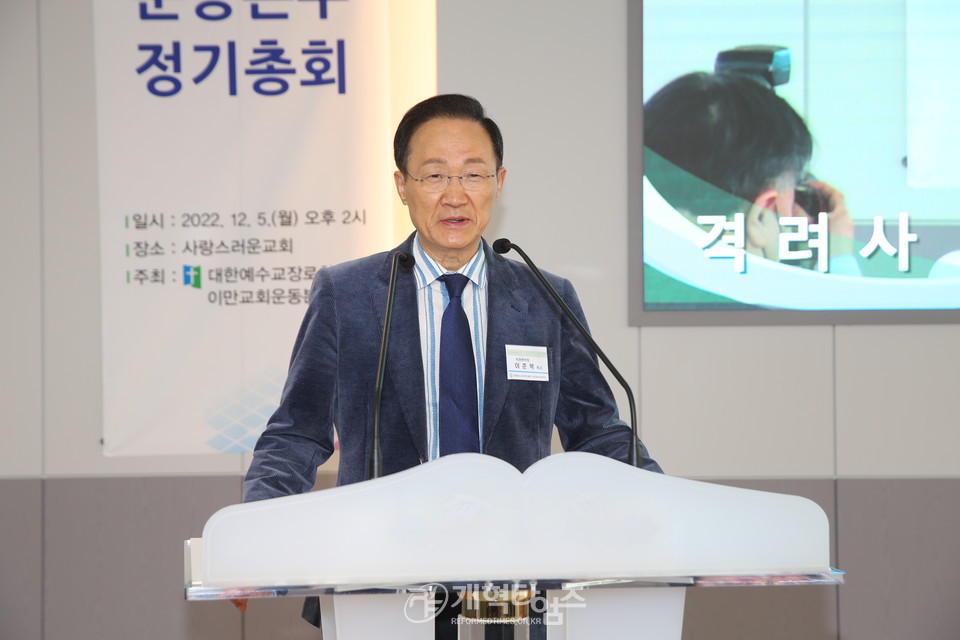 총회이만교회운동본부 제107회기 정기총회 모습