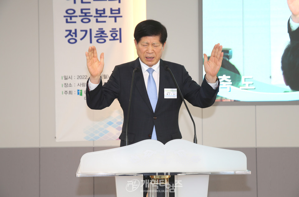총회이만교회운동본부 제107회기 정기총회 모습