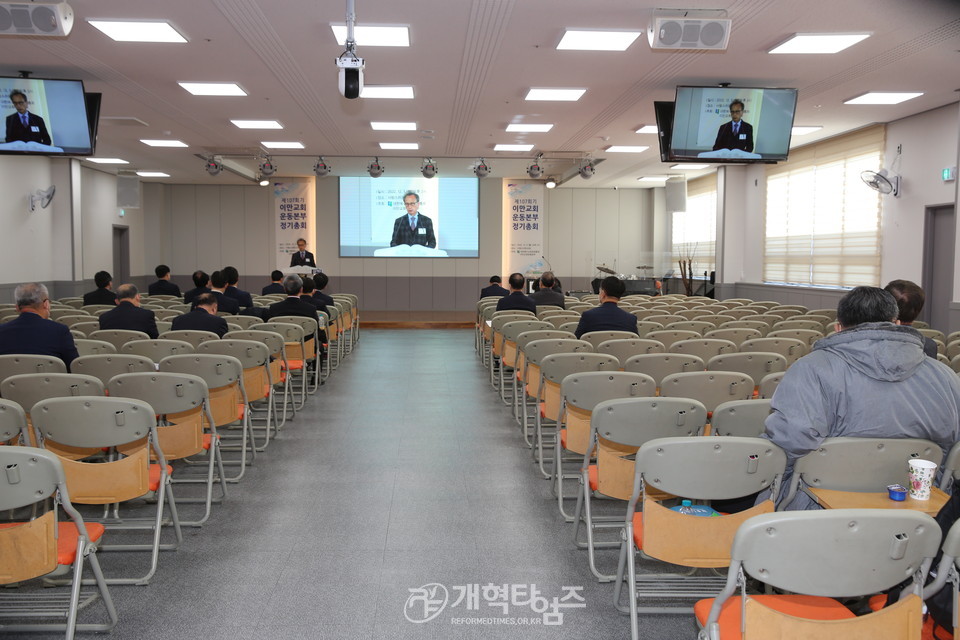 총회이만교회운동본부 제107회기 정기총회 모습