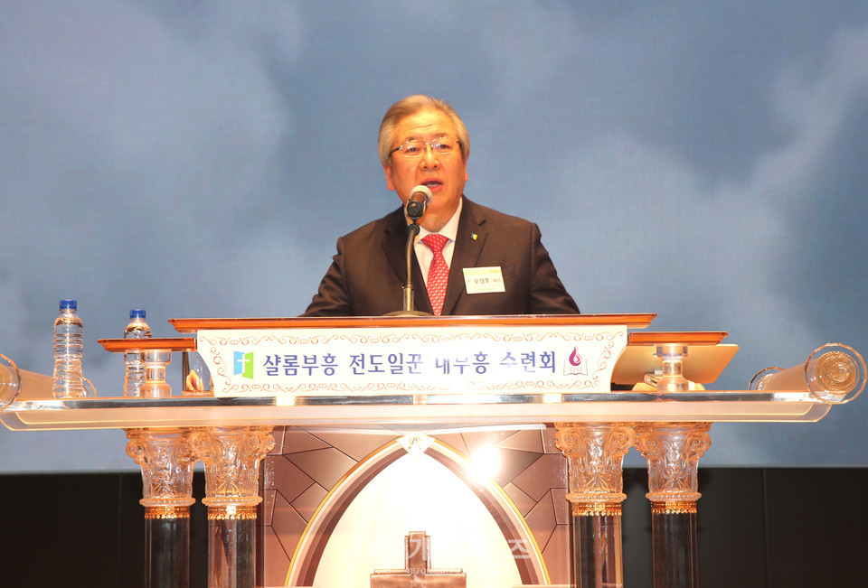 총회샬롬부흥운동본부, 「전도일꾼 대부흥 수련회」 모습