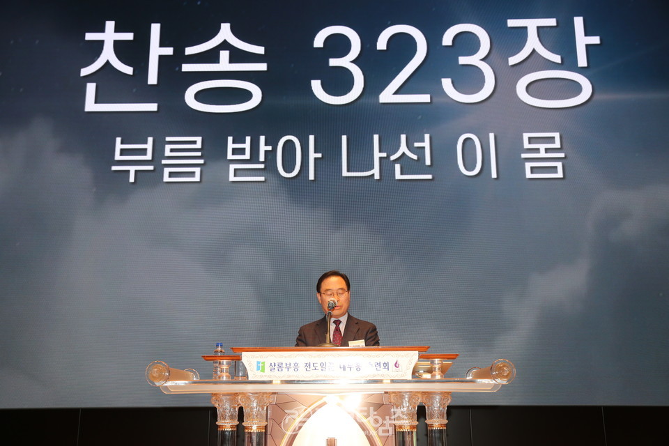 총회샬롬부흥운동본부, 「전도일꾼 대부흥 수련회」 모습
