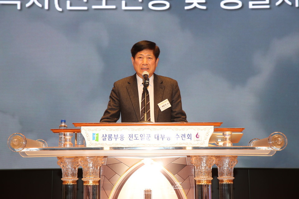 총회샬롬부흥운동본부, 「전도일꾼 대부흥 수련회」 모습