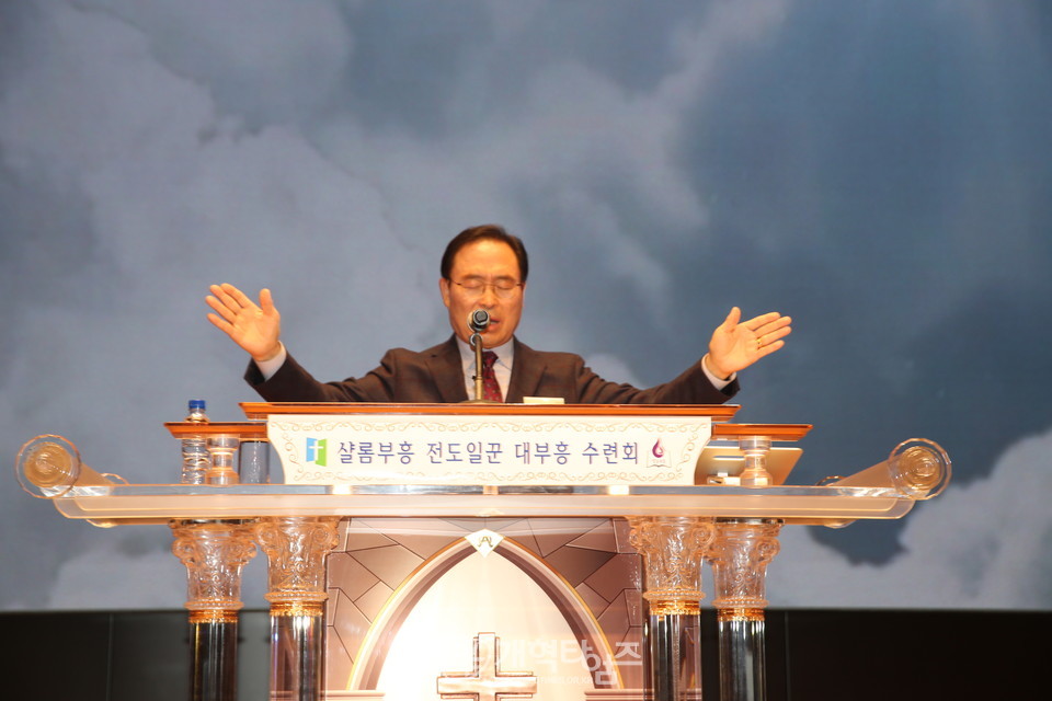 총회샬롬부흥운동본부, 「전도일꾼 대부흥 수련회」 모습