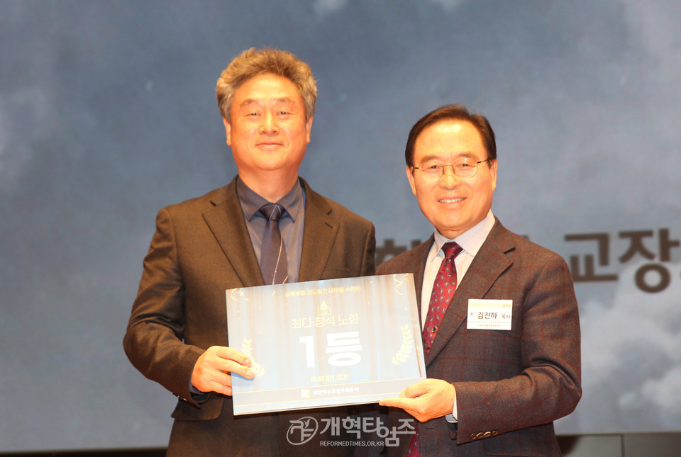 총회샬롬부흥운동본부, 「전도일꾼 대부흥 수련회」 모습