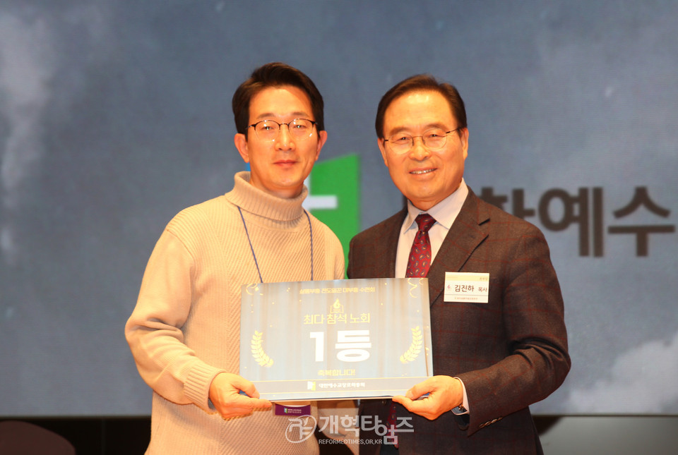 총회샬롬부흥운동본부, 「전도일꾼 대부흥 수련회」 모습