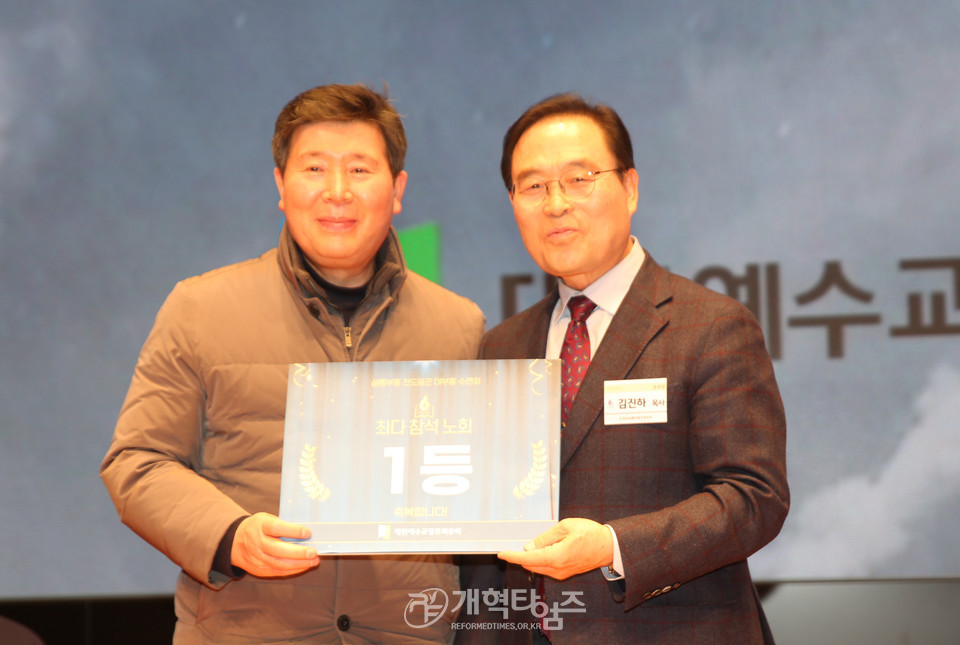 총회샬롬부흥운동본부, 「전도일꾼 대부흥 수련회」 모습