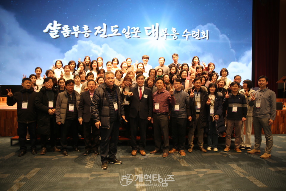 총회샬롬부흥운동본부, 「전도일꾼 대부흥 수련회」 모습