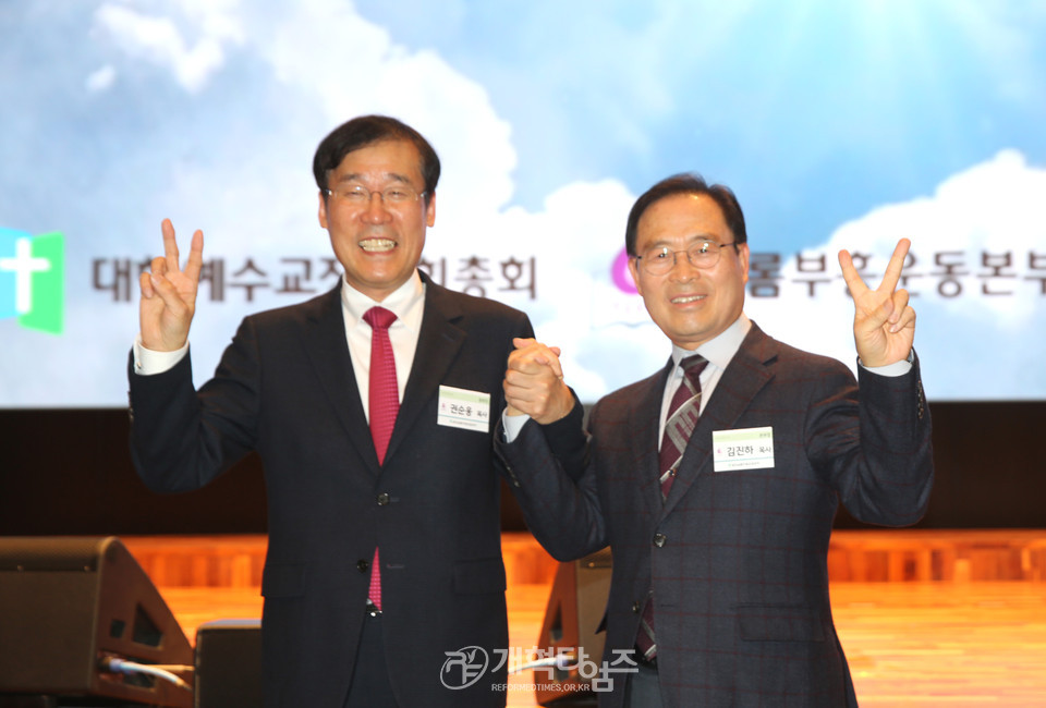 총회샬롬부흥운동본부 「전도일꾼 대부흥 수련회」 모습