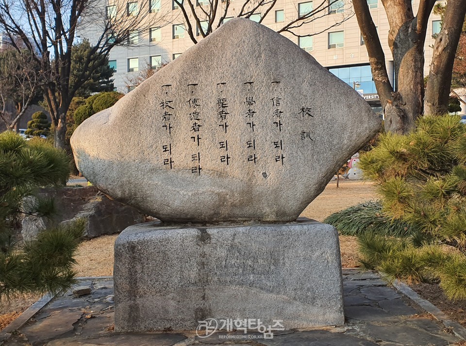 총신대학교 교정 모습