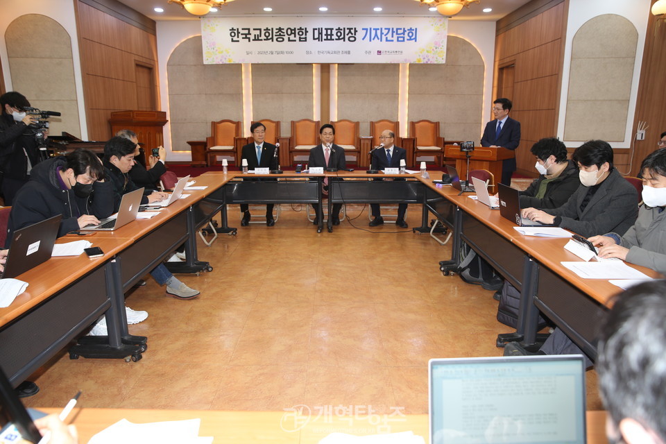 한국교회총연합, 신년 「교계 기자간담회」 모습