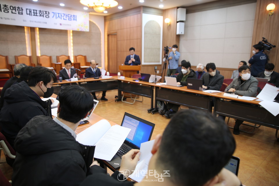 한국교회총연합, 신년 「교계 기자간담회」 모습