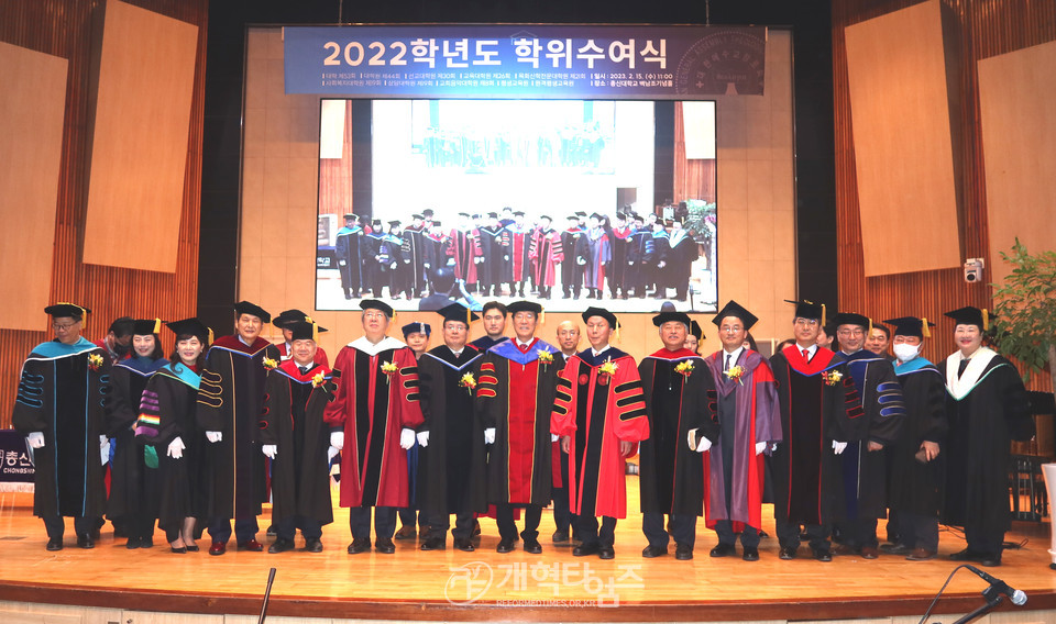 총신대 「2022학년도 대학·대학원·(원격)평생교육원 학위수여식」모습