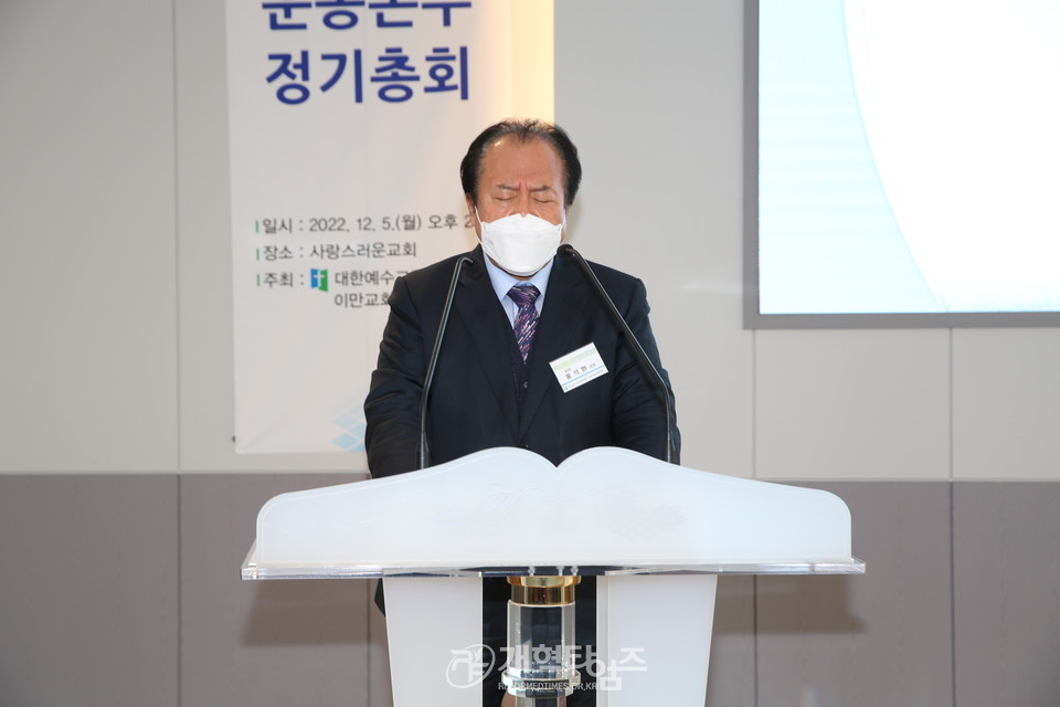 총회이만교회운동본부 제107회기 정기총회 모습
