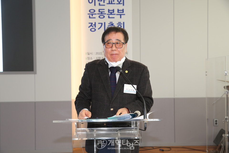 총회이만교회운동본부 제107회기 정기총회 모습
