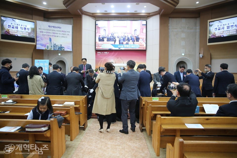 GMS, 「제25회기 제3회 선교사 임명식」 모습