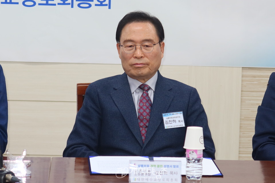 총회 「샬롬부흥 클린개혁 성명서」 발표 모습