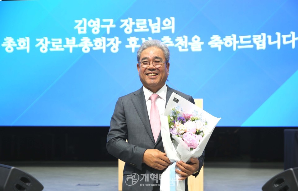 경기노회 112주년 200회 기념예배 모습