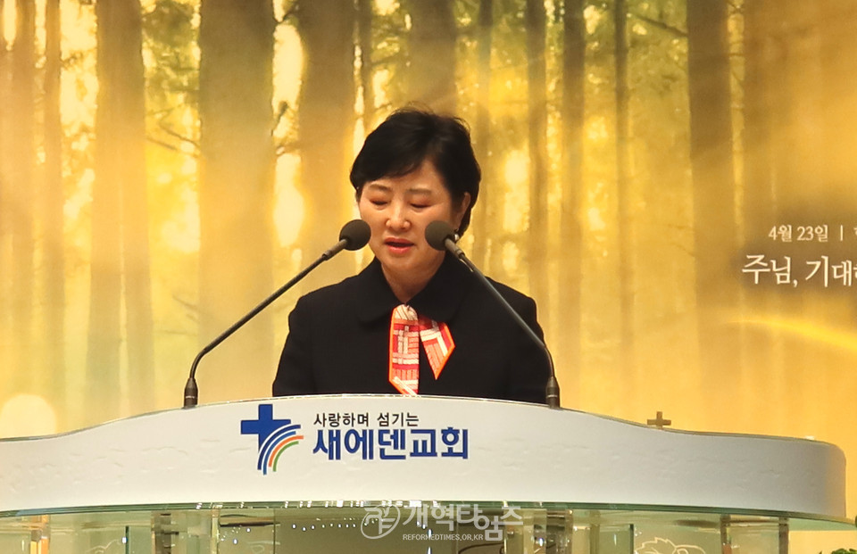 새에덴교회 「한국교회 연합사역과 회복을 위한 기도회」모습