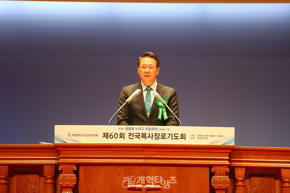 충현교회에서 열린 제60회 전국목사장로기도회 모습