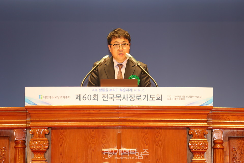 충현교회에서 열린 제60회 전국목사장로기도회 모습