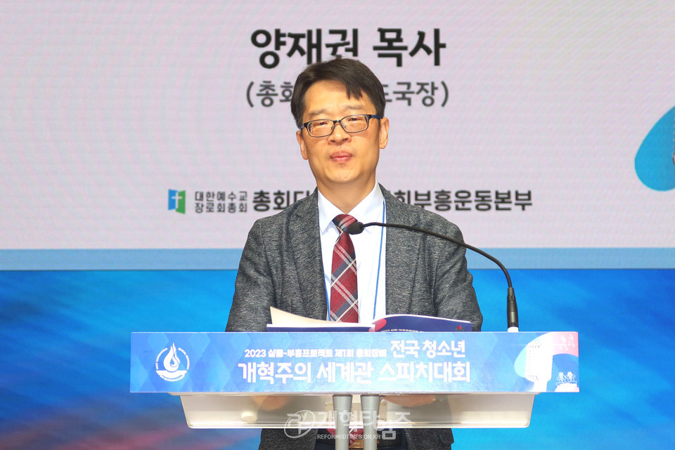 다음세대목회부흥운동본부 주관 『전국 청소년 개혁주의 세계관 스피치대회』 모습