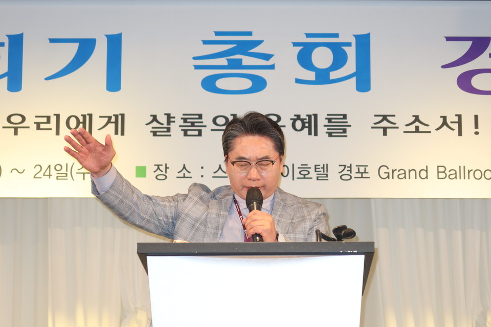 「제107회기 총회 경목수양회」 모습