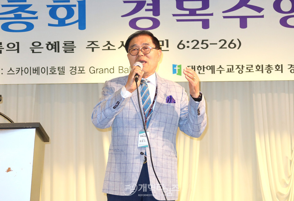 「제107회기 총회 경목수양회」 모습