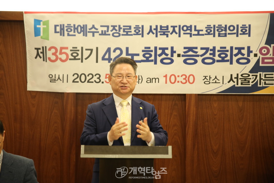 서북지역노회협의회, 제35회기 노회장ㆍ증경회장ㆍ임원연석회의 모습