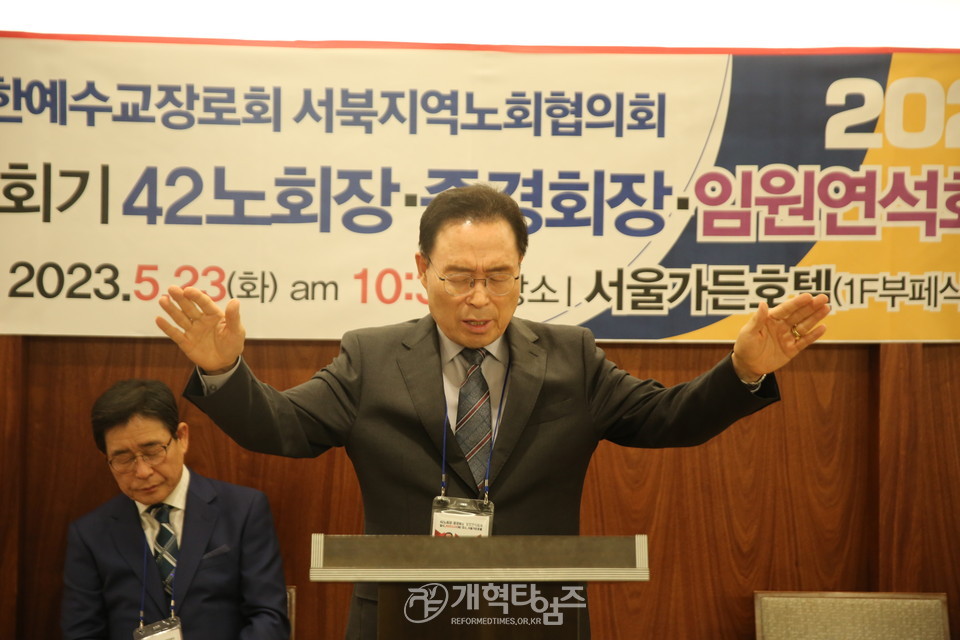 서북지역노회협의회, 제35회기 노회장ㆍ증경회장ㆍ임원연석회의 모습