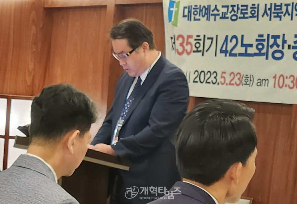 서북지역노회협의회, 제35회기 노회장ㆍ증경회장ㆍ임원연석회의 모습